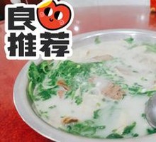 Mutton and Offal Soup