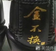 Xiao Jin Bu Huan Wine