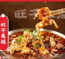 Wangzi Frog