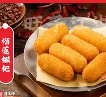 Durian Glutinous Rice Cake