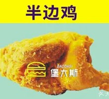 Fried Whole Chicken