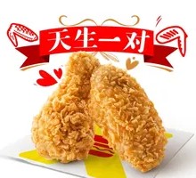 Spicy Chicken Wings