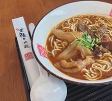 Half-Tendon Half-Meat Braised Beef Noodles