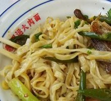 Spicy Pork Stir-Fry Noodles