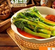 Bamboo Shoots