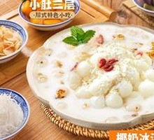 Coconut Milk Ice Tangyuan