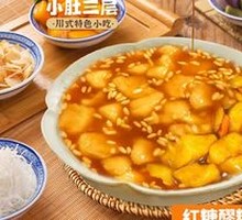 Brown Sugar Glutinous Rice Flour with Fermented Rice