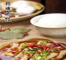 Mixed Shrimp Dumplings