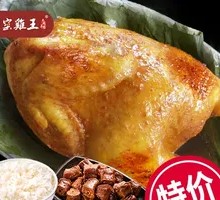 Oven-Roasted Clay Pot Chicken