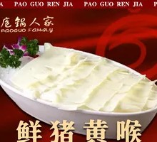 Fresh Pig's Tripe