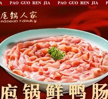 Stewed Duck Intestines in Pot
