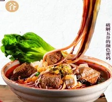Spicy Beef Noodles