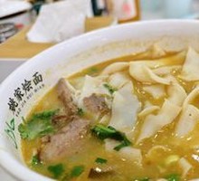 老式羊肉烩面