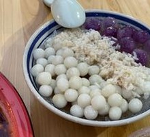 Ice Tangyuan