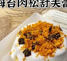 Signature Meat Flake Seaweed Soufflé