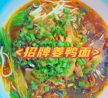 Ginger Duck Noodles