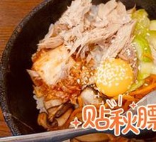 Tuna Stone Pot Rice Bowl