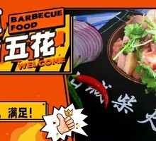 Pork Belly