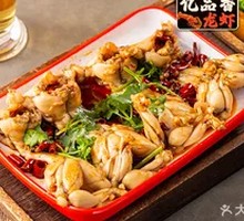 Spicy Jumping Frog