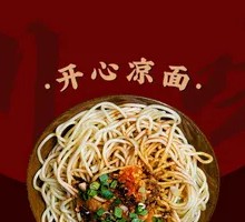 Happy Cold Noodles