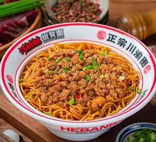 Single Person Vegetable Pepper Mixed Sauce Noodles