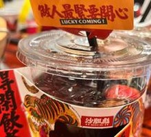 Wangzha Shanhu Plum Sour Juice