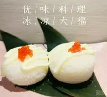 Japanese Mochi