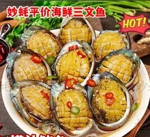 Refreshing Lobster Sauce Abalone