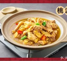 Taoyuan Chicken