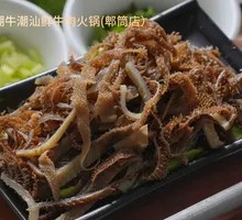 Beef Tripe