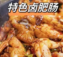 Pork Intestines