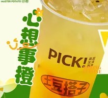 Passion Orange Drink