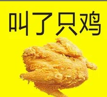 Signature Young Chicken