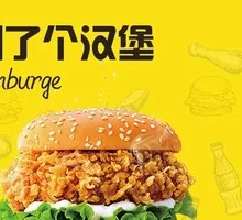 Spicy Chicken Leg Burger