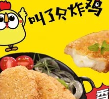 Juicy Chicken Cutlet