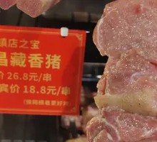 Xichang Small Fragrant Pig