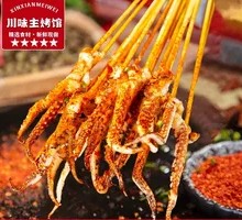 Burned Squid Tentacles