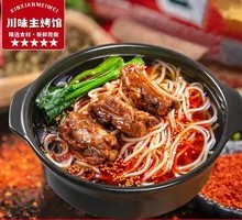 Spicy Pork Rib Hot Pot Rice Noodles