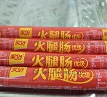 Beautiful Ham Sausage