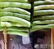 Green Beans