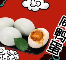 Salted duck egg