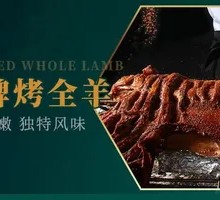 Whole Roasted Lamb