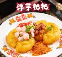 Potato Pancake