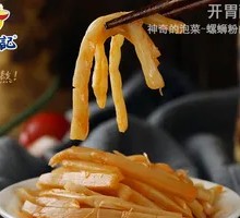 Special Fermented Bamboo Shoots