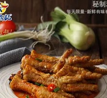 Secret-Recipe Chicken Feet