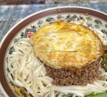 Dry Tossed Noodles with Pork Sauce