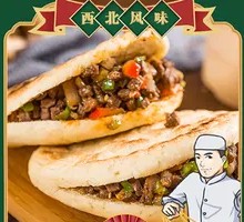 Roujiamo