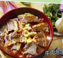 Beef Noodle Soup