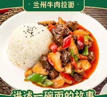 Braised Beef Rice Bowl