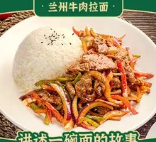 Cumin Stir-Fried Beef Rice Bowl